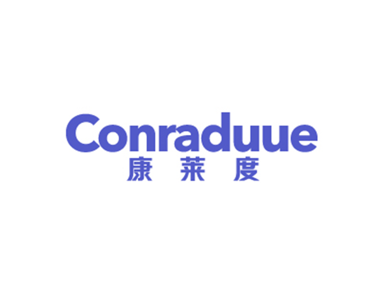 康莱度conraduue