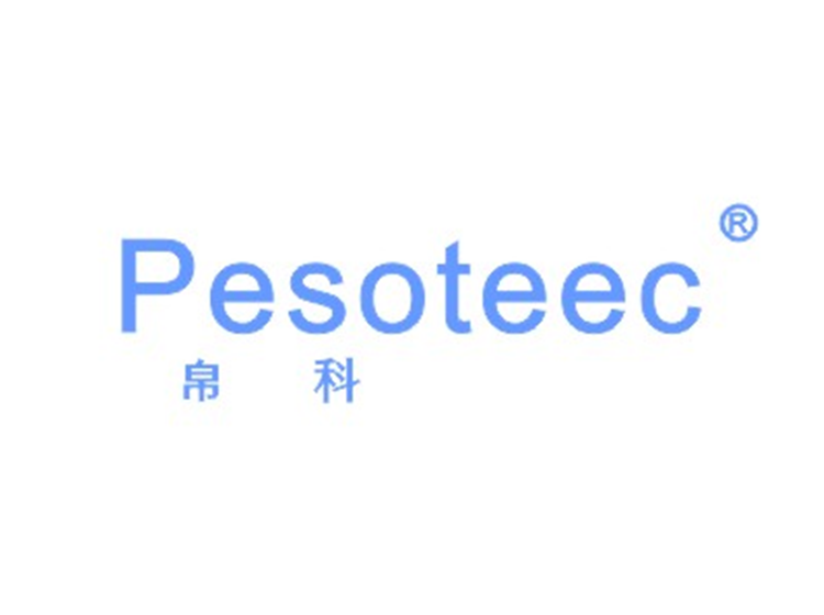 南京商标转让-尚标-帛科 PESOTEEC