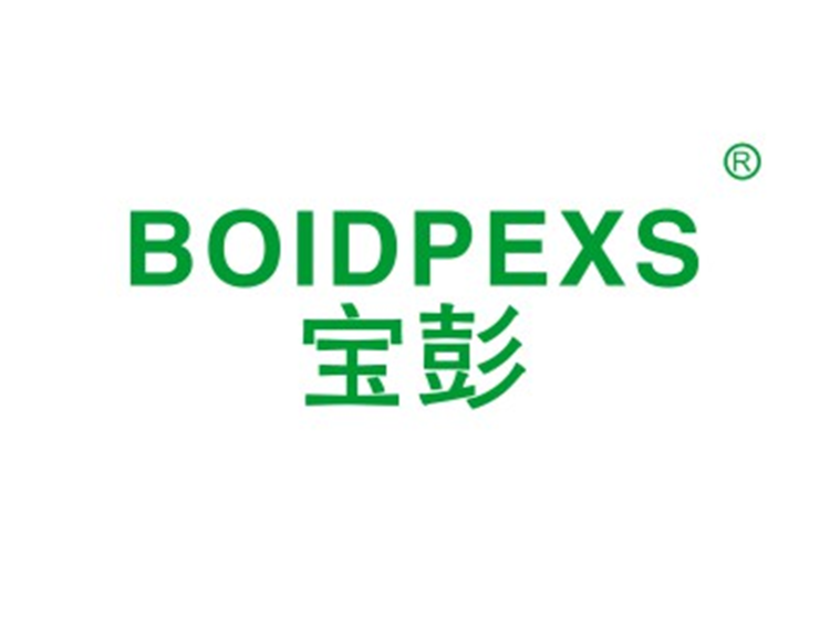 宝彭 BOIDPEXS商标转让