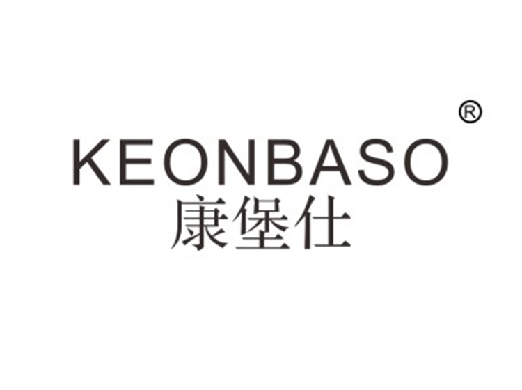 品牌与商标的区别-尚标-康堡仕 KEONBASO