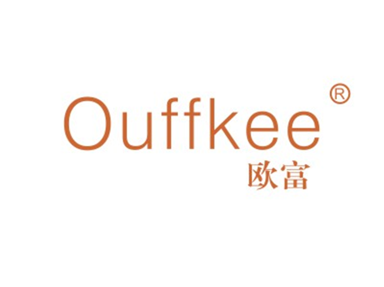 服装商标转让-尚标-欧富 OUFFKEE