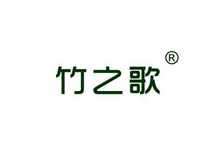 武汉商标设计公司-尚标-竹之歌
