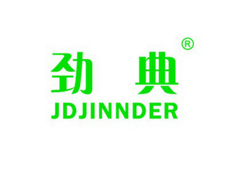 郑州商标注册流程-尚标-劲典 JDJINNDER