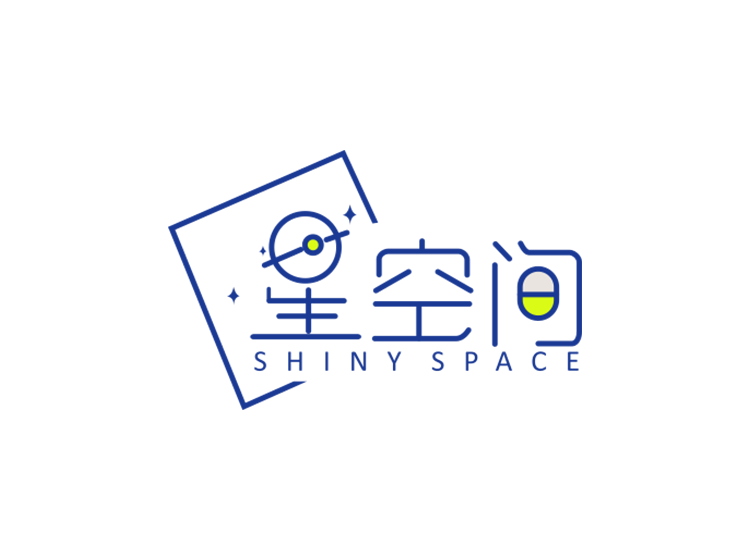 星空间 SHINY SPACE