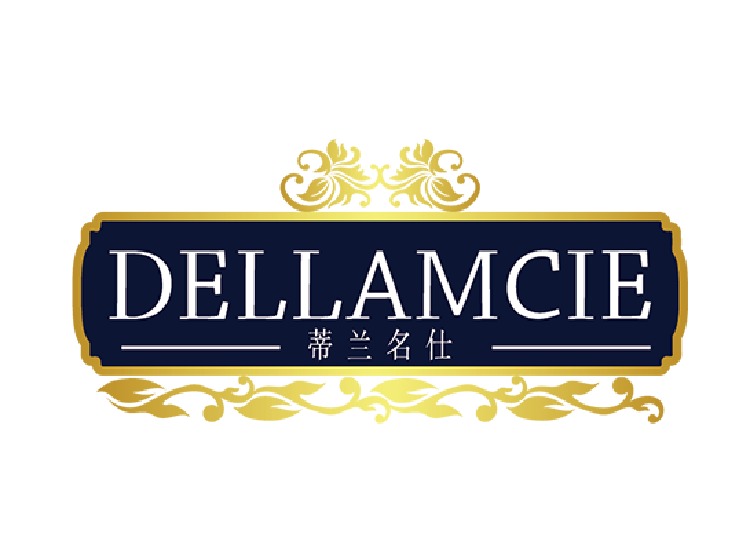 蒂兰名仕 DELLAMCIE商标