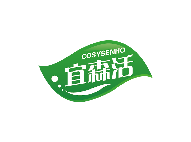 宜森活 COSYSENHO商标