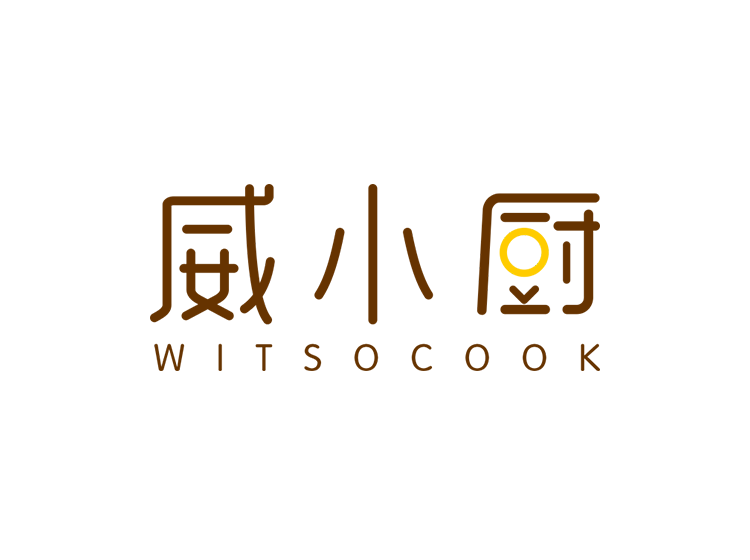 威小厨 WITSOCOOK商标