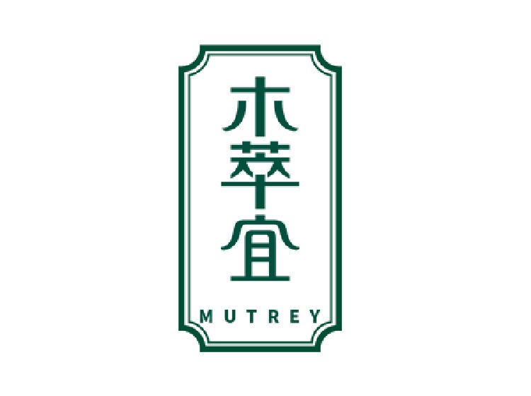 木萃(cui)宜 MUTREY商(shang)標(biao)