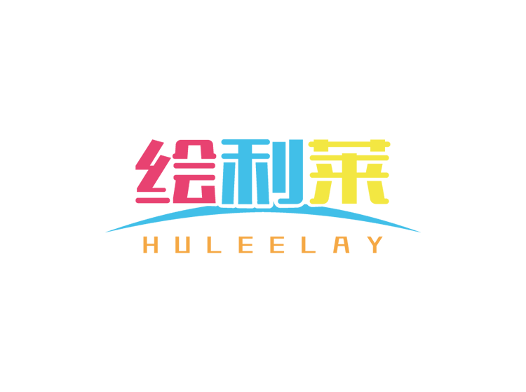 绘利莱 HULEELAY商标