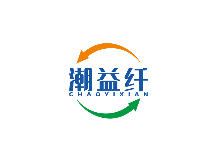 潮益纤