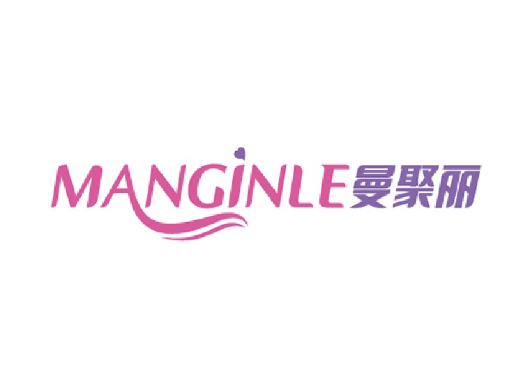曼聚丽 MANGINLE商标