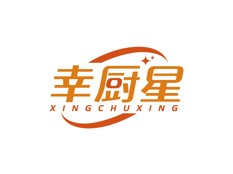 幸厨星