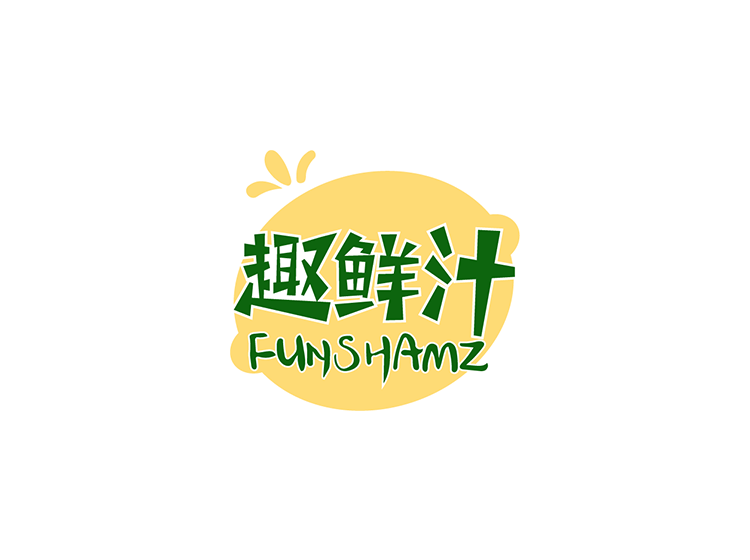 趣鲜汁 FUNSHAMZ商标